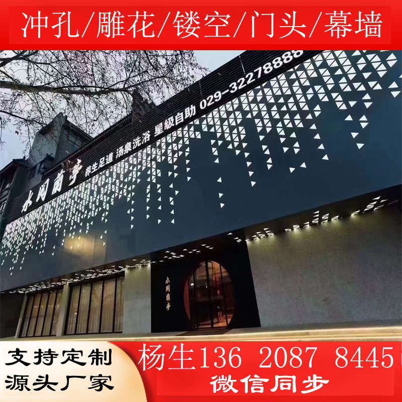 造型冲孔铝单板门头穿打孔氟碳包柱镂空雕花幕墙外墙吊顶别墅雨棚