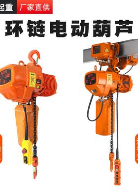 HHBB电动链式起重机Electric Chain Hoist环链电动葫芦单链运行款