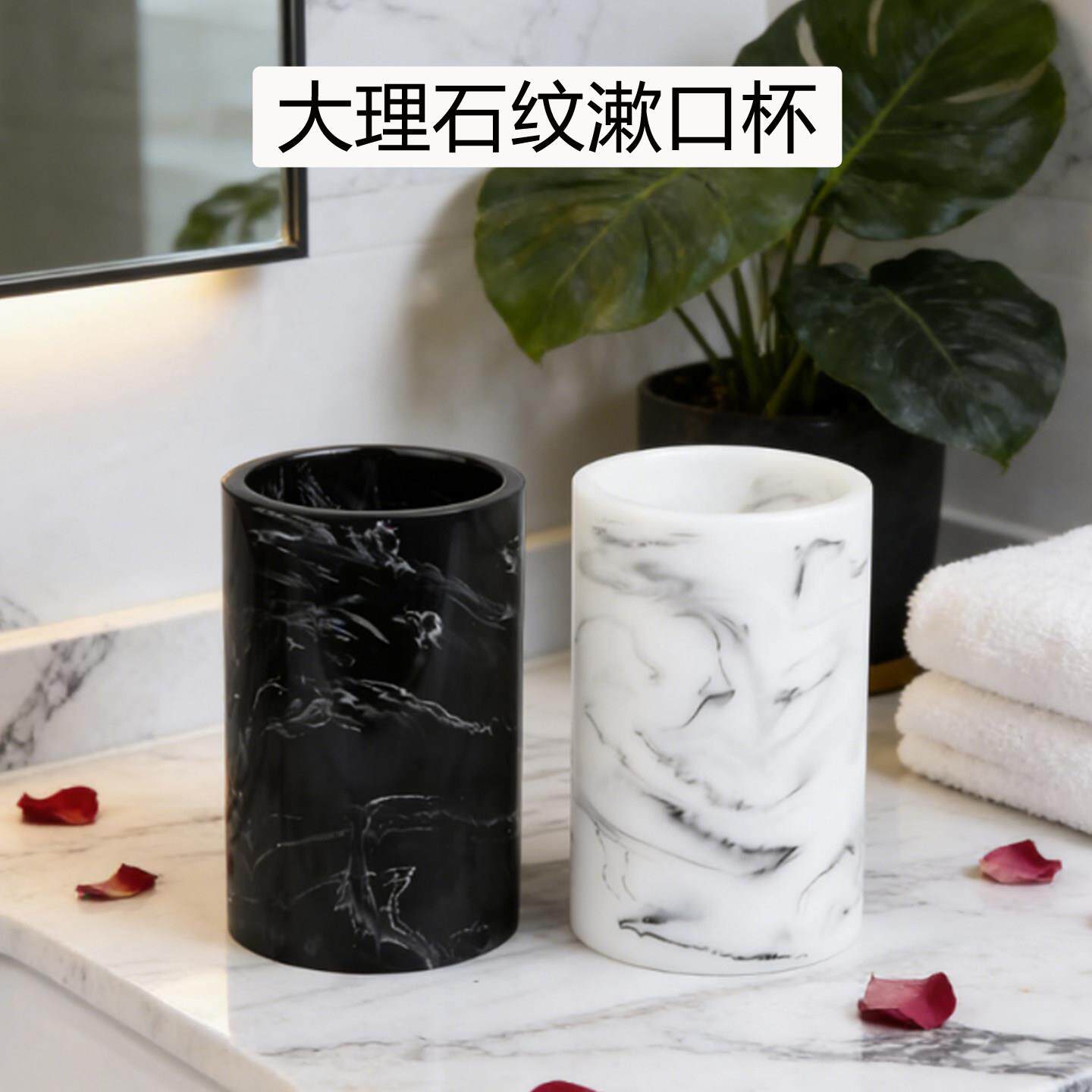 大理石纹漱口杯 北欧简约牙杯现代洗漱置物杯