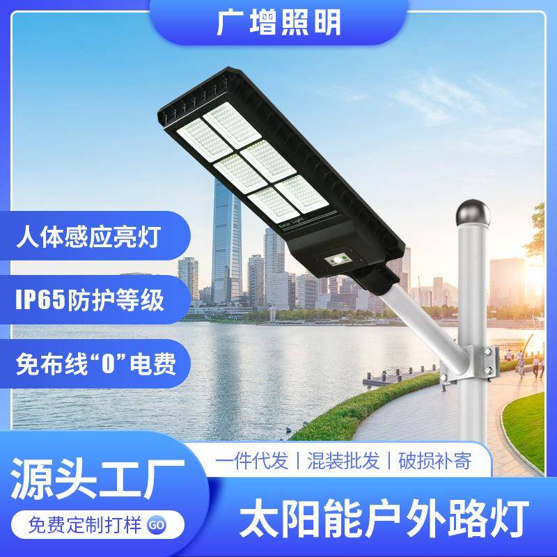 棋格灯户外灯 人体感应路灯LED室外太阳能一体化路灯