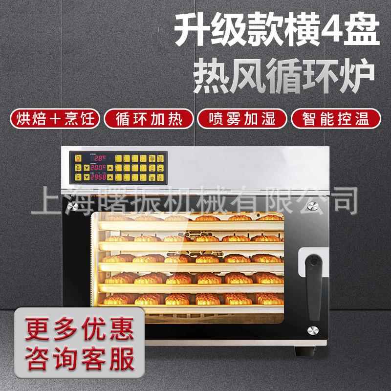 4盘热风炉 喷雾加湿小型烘焙烤箱 面包糕点榴莲酥烤箱 厂家直销