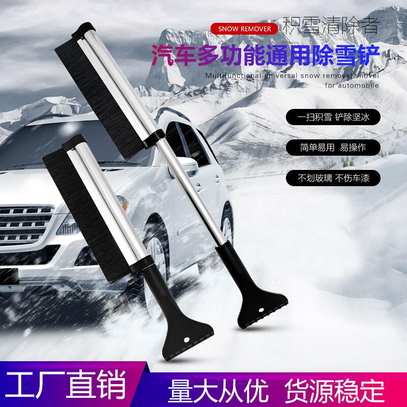 除雪铲 雪铲铝合金伸缩汽车雪铲冰铲多功能车用冬季雪铲汽车用品
