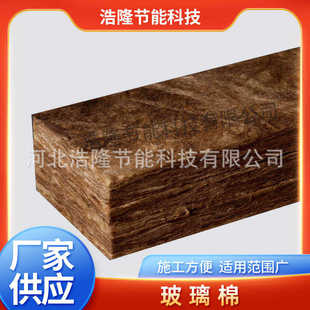 防火阻燃玻璃棉板玻璃棉卷毡离心玻璃棉隔热棉墙体隔音保温玻璃棉