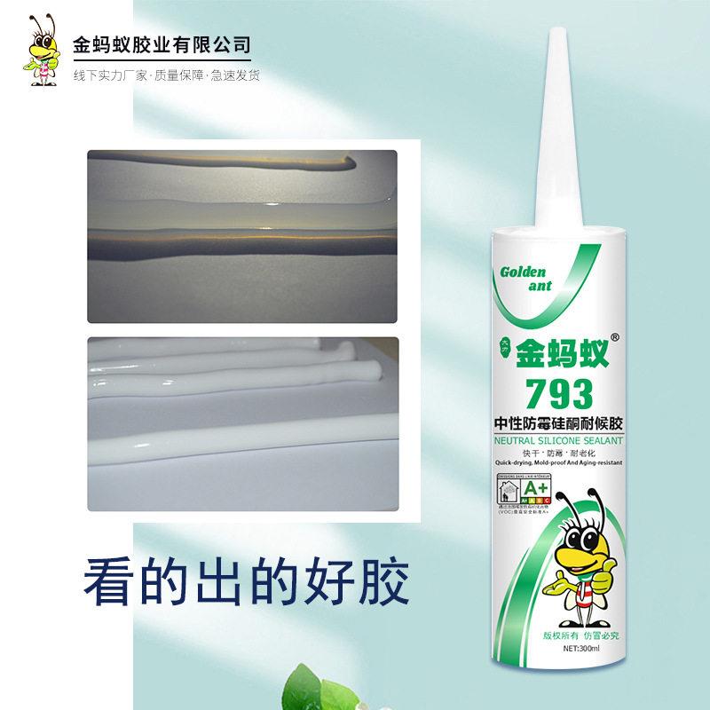 透明银灰玻璃胶白色中性深灰色香槟彩色亮银玻璃胶厂家整箱包邮
