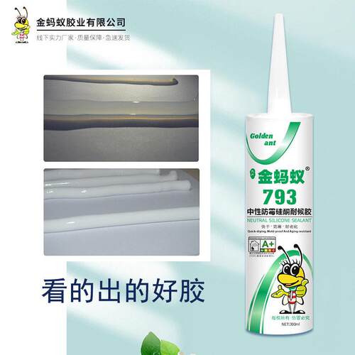 透明银灰玻璃胶白色中性深灰色香槟彩色亮银玻璃胶厂家整箱包邮