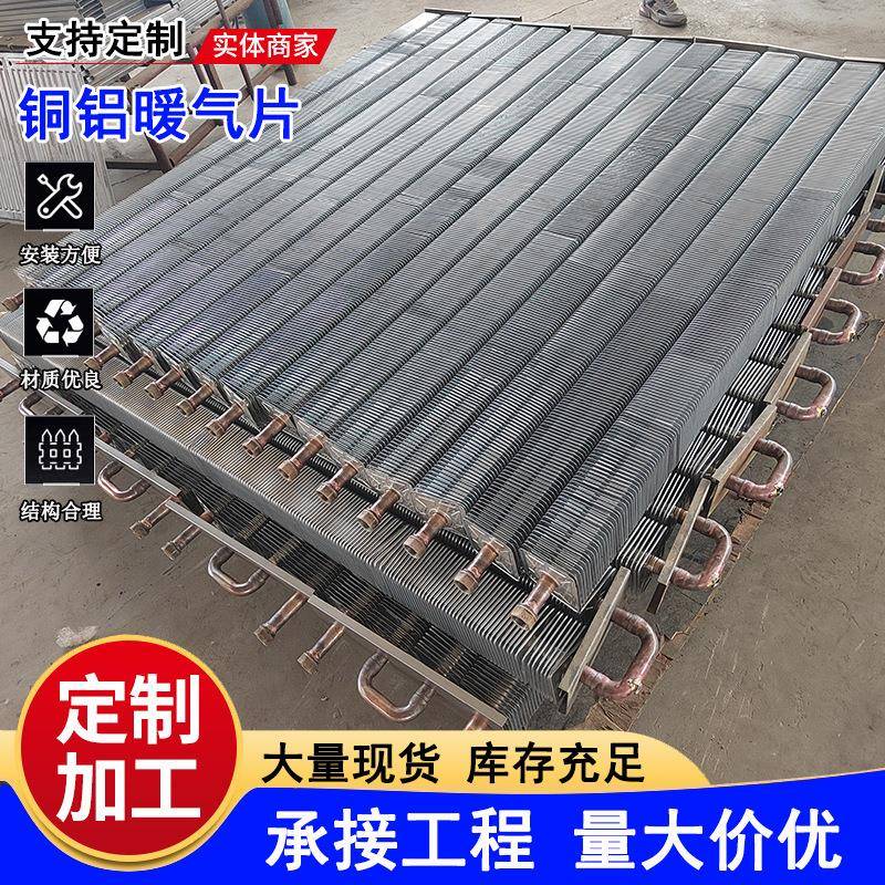 铝制串片暖气片铜管铝片表面空气冷却器导热油水蒸汽烘干散热器
