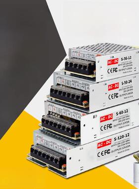 220V转换电源28V30V32V50V直流开关电源3A5A120W伏变压器门禁高功