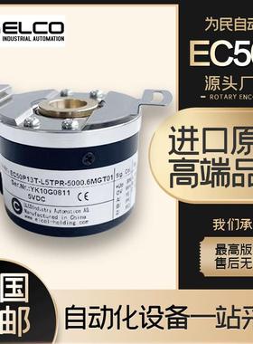 广数宜科EC50P13T-L5TPR-1024.6MGT01/03电机编码器 ZJY208A 5000