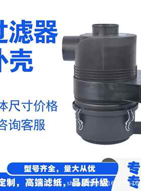 用空滤总成 空滤壳总 空气滤清器耐成厂家直供-详情请咨询客服