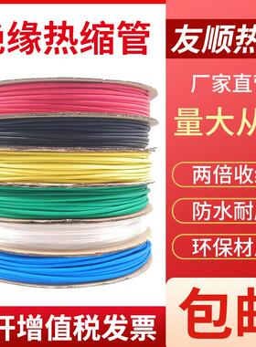 包邮热缩管 绝缘套管 1.0mm-180mm黑色 环保热缩套管塑料伸收缩管