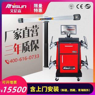 四轮定位仪VD611汽车3D汽车轮胎检测设备四轮定位机工厂