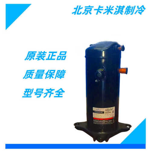 VR54KS-TFP-542 VR61KF-TFP-54E谷轮涡旋空调制冷压缩机