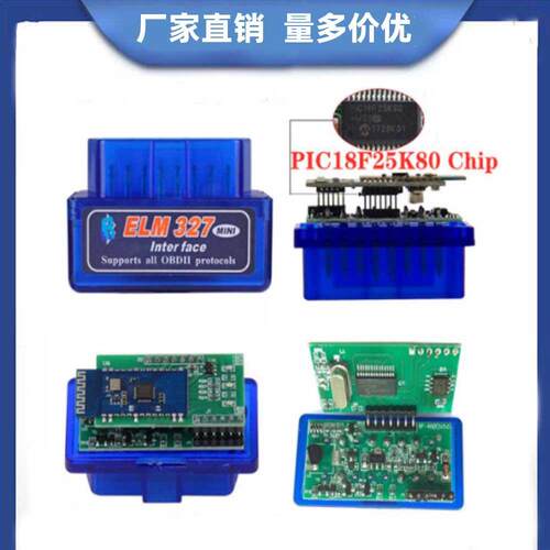 OBD2诊断仪elm327 V1.5 PIC18F25K80双层板 蓝牙汽车故障检测仪