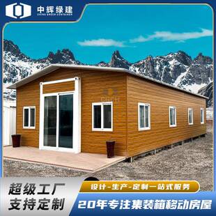 2026新款双翼拓展箱住房集装箱预制20英尺房屋移动房可拼装家用房