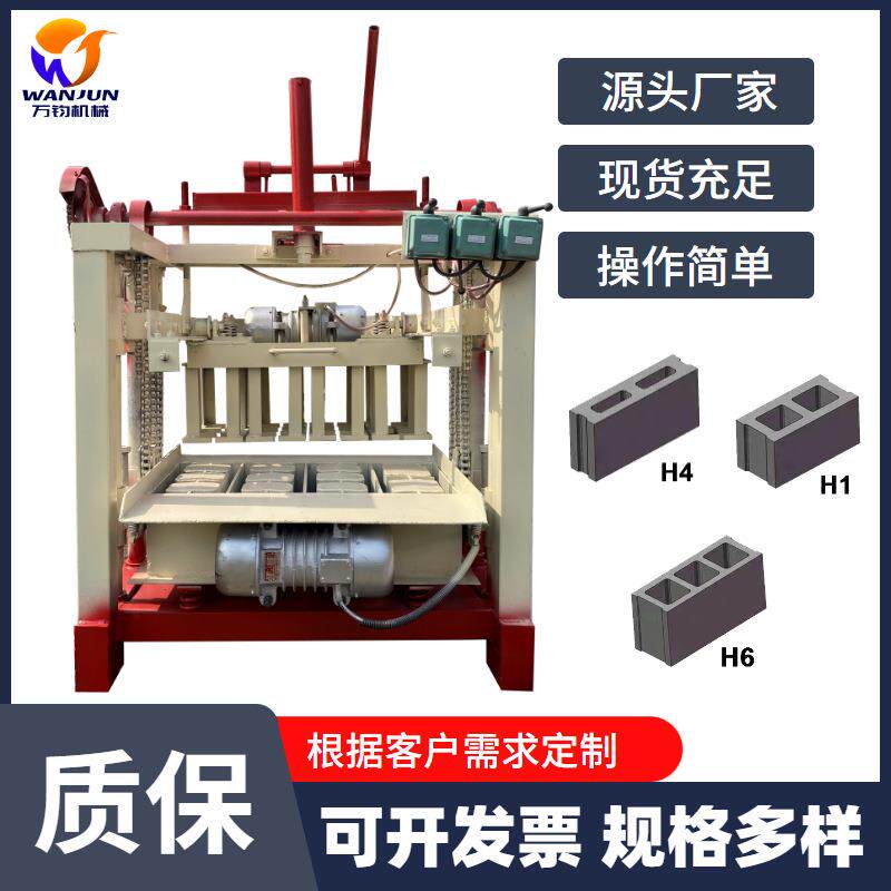 万钧半自动制砖机砌块砖机模具六棱面包砖机建筑砌块制砖机器