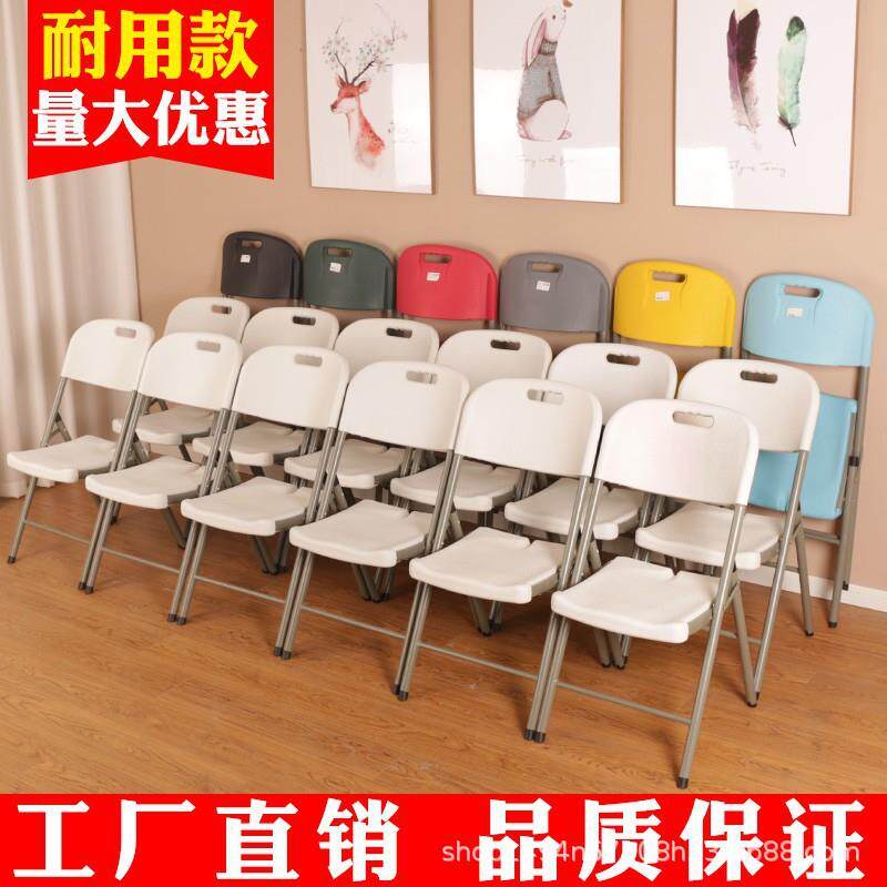 折叠椅子家用塑料便携靠背椅休闲餐椅简易办公会议电脑靠椅小凳子