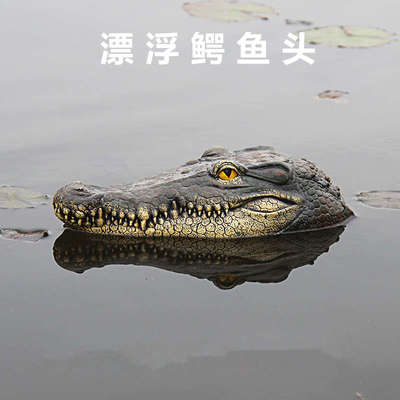 户外公园池塘水池鱼池造景动物装饰水上漂浮摆件仿真鳄鱼河马雕塑