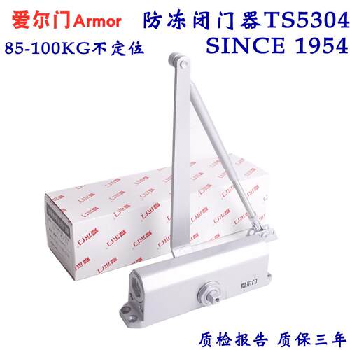 台湾爱尔门TS5304闭门器85KG楼宇门防火门防冻液压阻尼缓冲闭门器