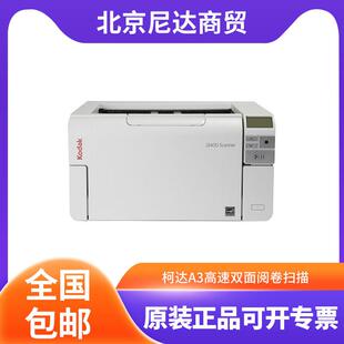 i3500 i3200 i3400 i3300 i3320A3高速双面阅卷扫描 i3250