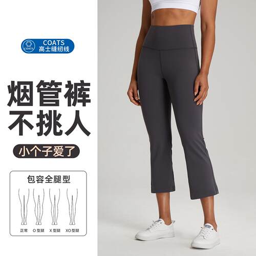 Yoga pants, women's high waisted exercise slimming cropped