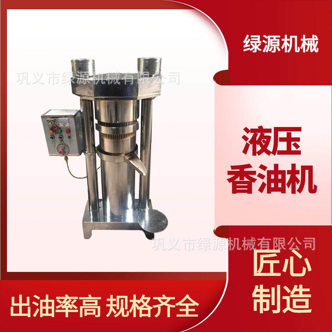 小型芝麻香油机加工香油菜籽油机器新型全自动流动液压榨油机