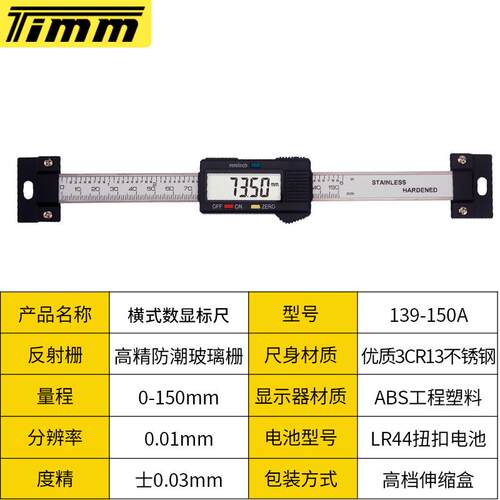 天目式电子数尺显标尺数显卡尺标尺位横移电子标机尺床1185定位