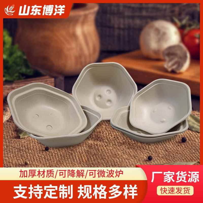 纸浆碗六边形纸碗六角纸碗外卖健身轻食沙拉盒打包盒多边形餐盒