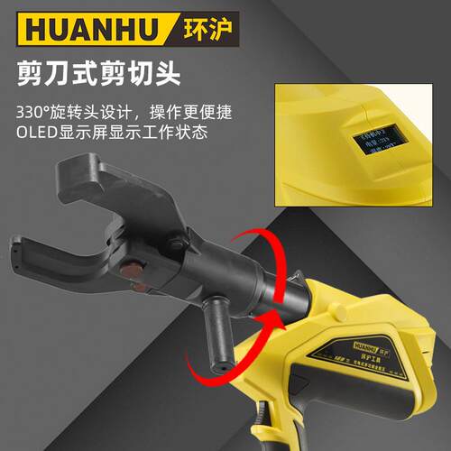 环沪HHYD-85K充电式电动电缆剪开口线缆剪断线钳剪线钳铜铝线
