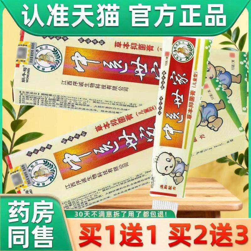 序诚中医世家小儿肤宝婴幼宝护臀膏草本软膏儿童小孩皮肤痒 4365
