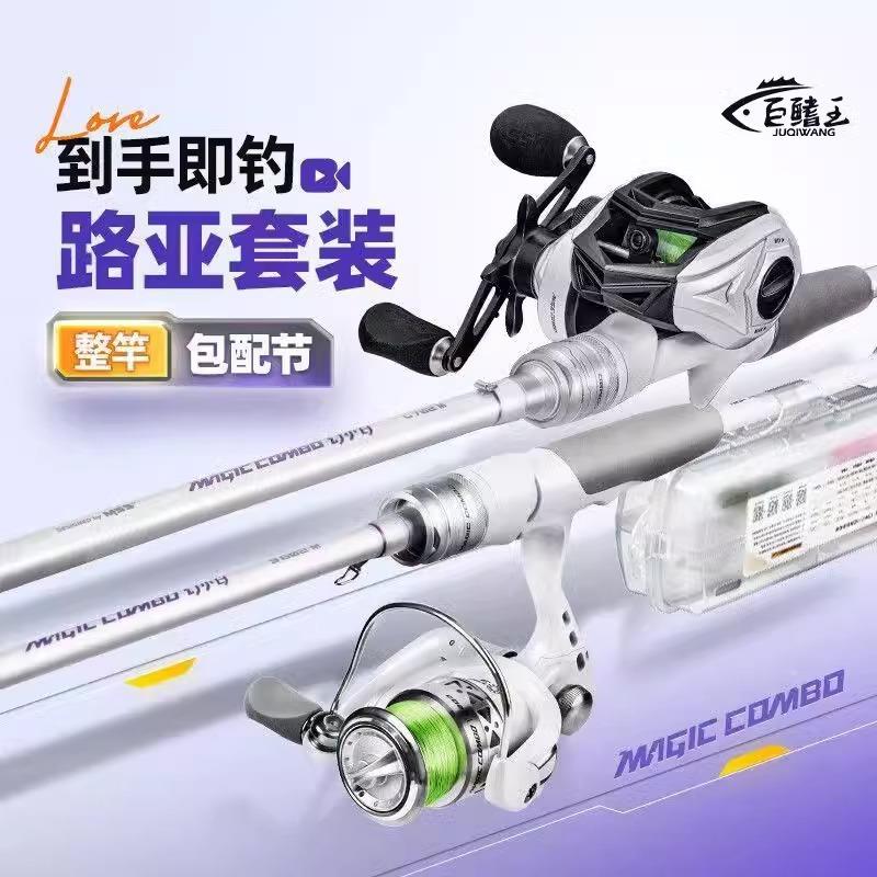 小白杆路亚入门套装海钓碳素路亚竿新手套装全套直柄枪柄鱼竿
