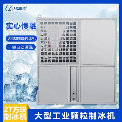 Large Industrial Cube Ice Machine, Edible Ice Equipment
