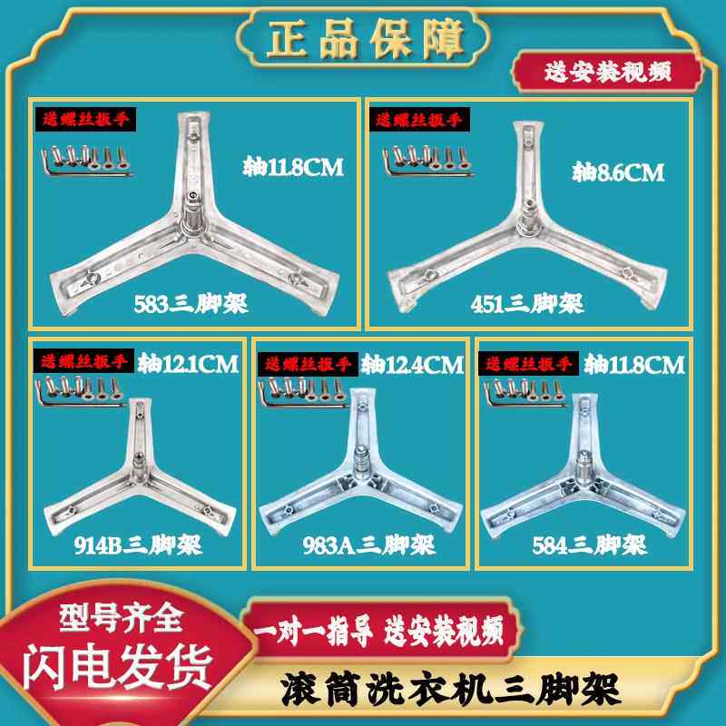 适用海尔滚筒洗衣机适用三脚架轴承油封内桶三角支架全新配件大全