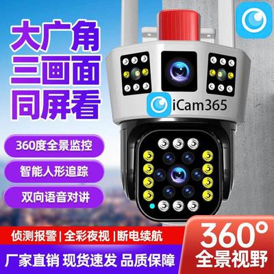 icam365监控手机远程家用摄像头wifi无线监控器4g摄像头室外防水