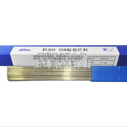 供应H L321银焊条 56银铜焊丝