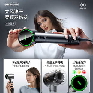 吹风机护发欧温控家用规三档规 负离子中吹风 筒高速remax力大风