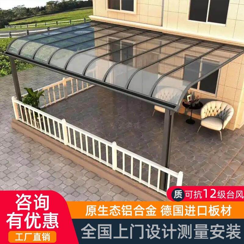 铝合金雨棚户外防雨阳台家用别墅门头庭院屋簷阳光棚楼顶遮阳雨搭