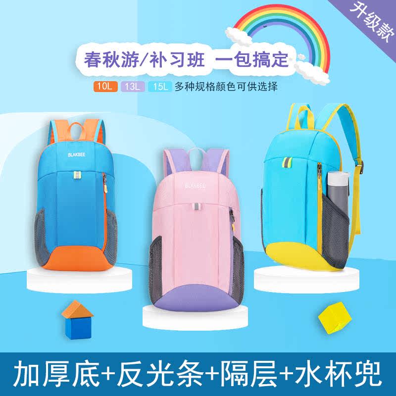 儿童小学生旅游书包背包轻便型6-12岁男童外出补习双肩背包女孩男