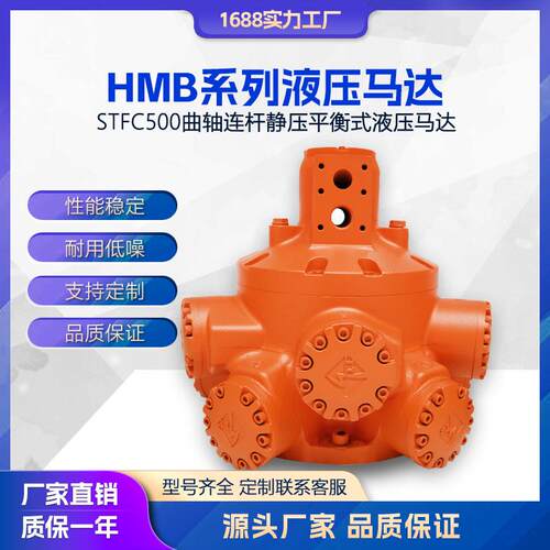 液压马达替代原装Staffa斯达弗HMB系列注塑机大扭矩液压油马达