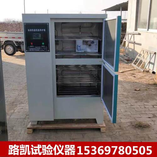 不锈钢养护箱YH-40B养护箱标准养护箱混凝土养护箱标养箱