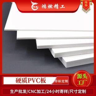 雪弗板pvc板家装橱柜垫板高密度白色pvc硬胶板整张pvc工程塑料板