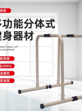普通分体双杠室内双杠圆管双杠单杠引体向上俯卧撑