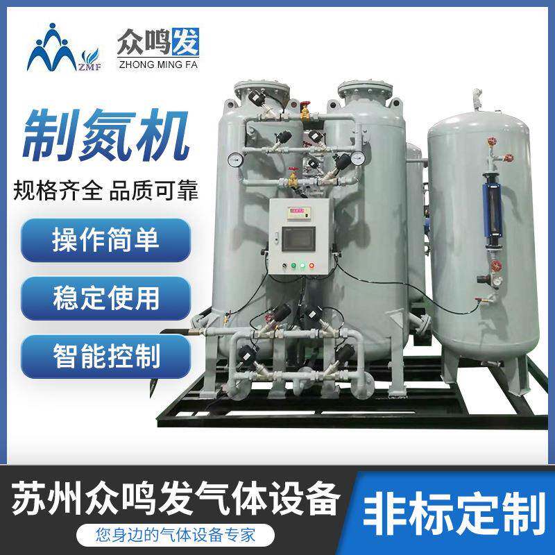高纯度工业制氮机冶金电子工业氮气发生器碳分子筛变压吸附制氮机