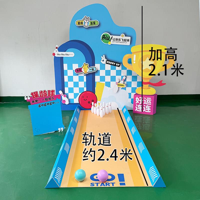 七夕节庆保龄球游戏道具公司团建氛围布置套圈游园会背景KT板布置图片