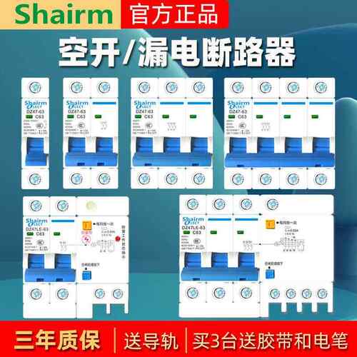 上海人民小型防雷漏电断路器三相电机缺相保护空气开关带漏电保护