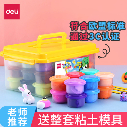 得力儿童橡皮泥超轻粘土彩泥手工轻黏土幼儿宝宝diy玩具24色12色