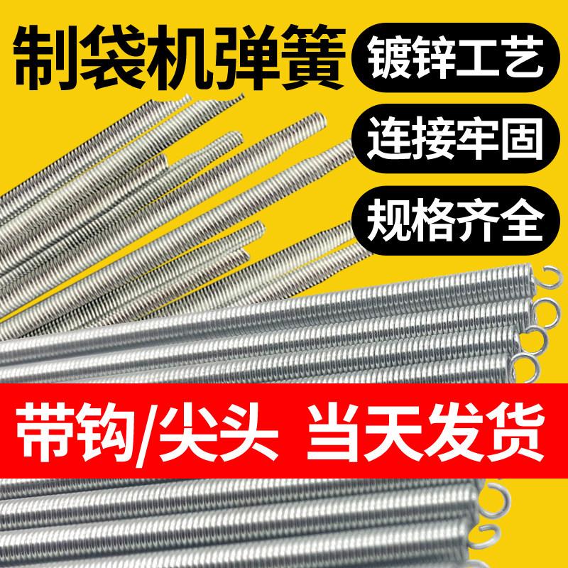 诺德制袋机弹簧镀锌尖头带钩送料挂钩镀锌拉簧带勾热封切袋机配件图片