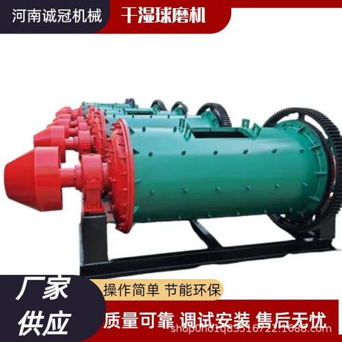 溢流型钢球球磨机1200x3000型时处理3吨建筑矿山水泥磨粉用