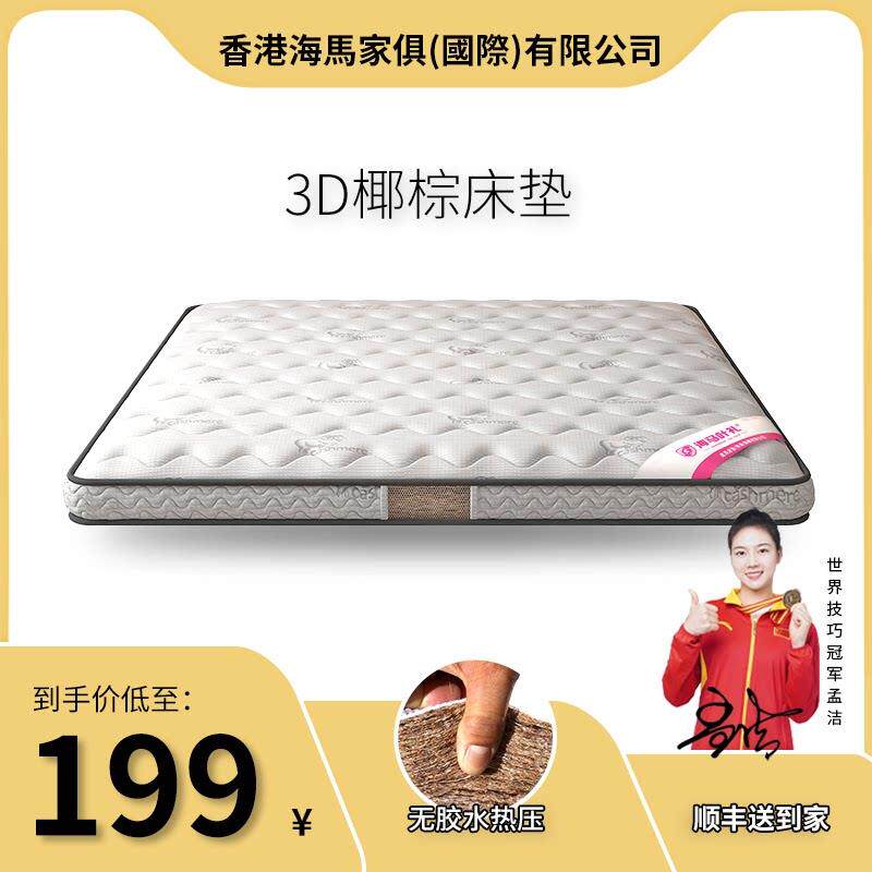 棕垫 天然椰棕儿童偏硬海家用马1.8m1.5米乳胶薄折叠定做棕榈床垫