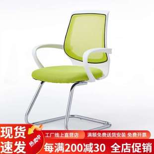 时仁电脑椅办公椅职员网椅转椅会议椅弓形椅子家用电脑椅子休闲椅
