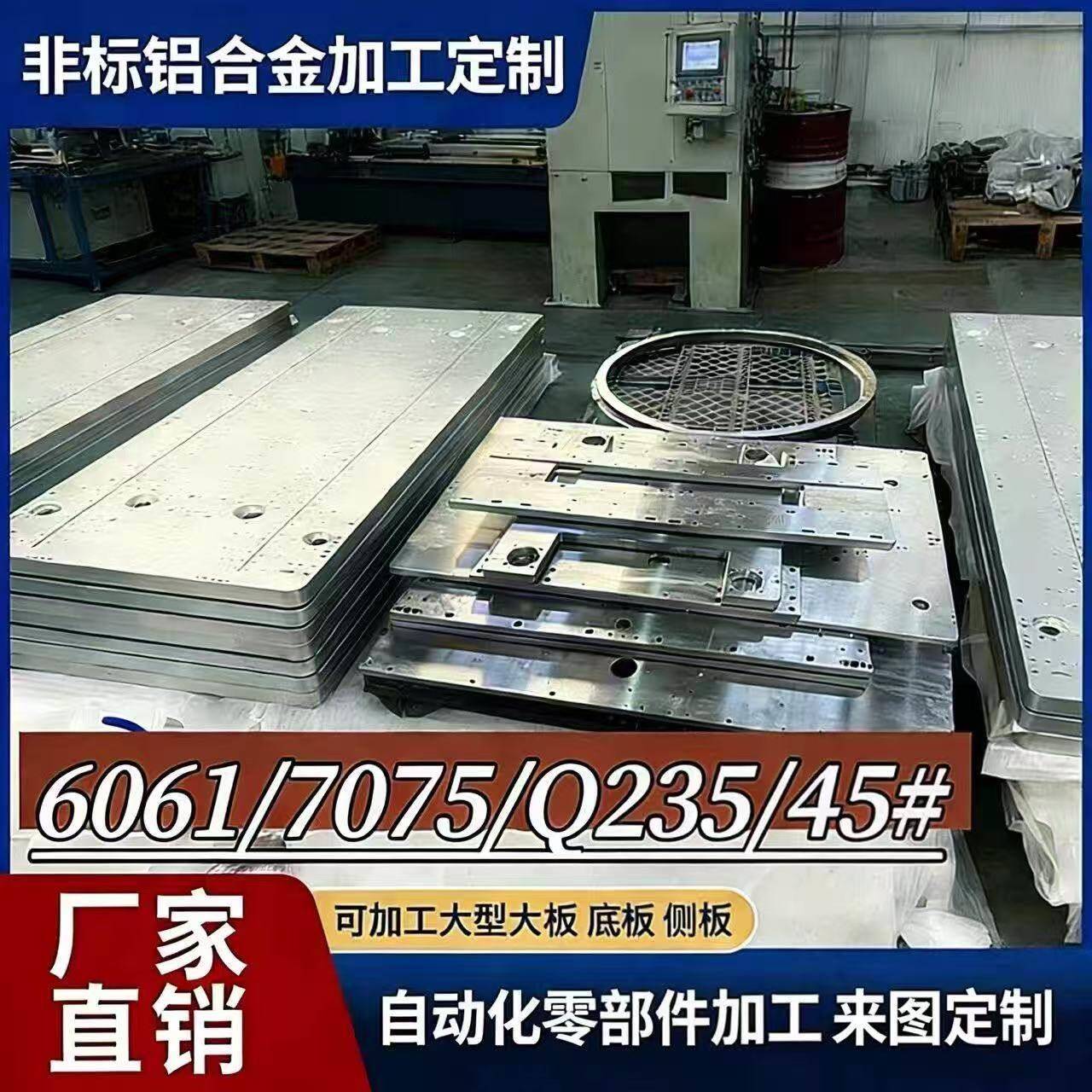 CNC铝板加工 6061机械板铝合金自动化底板加工阳极 非标加工